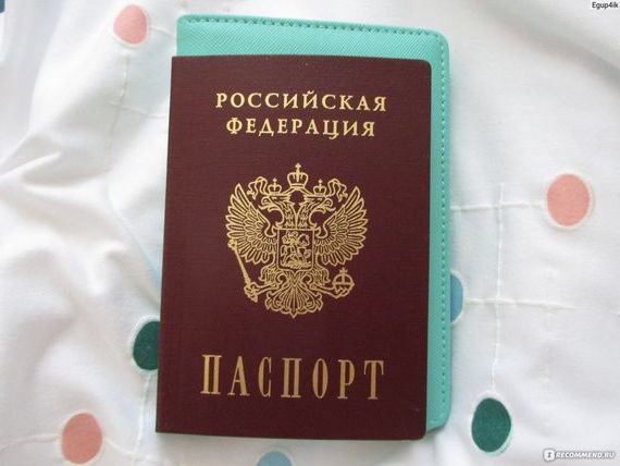 прописка в Копейске